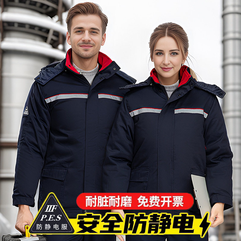 冬季防静电加厚棉服男女款