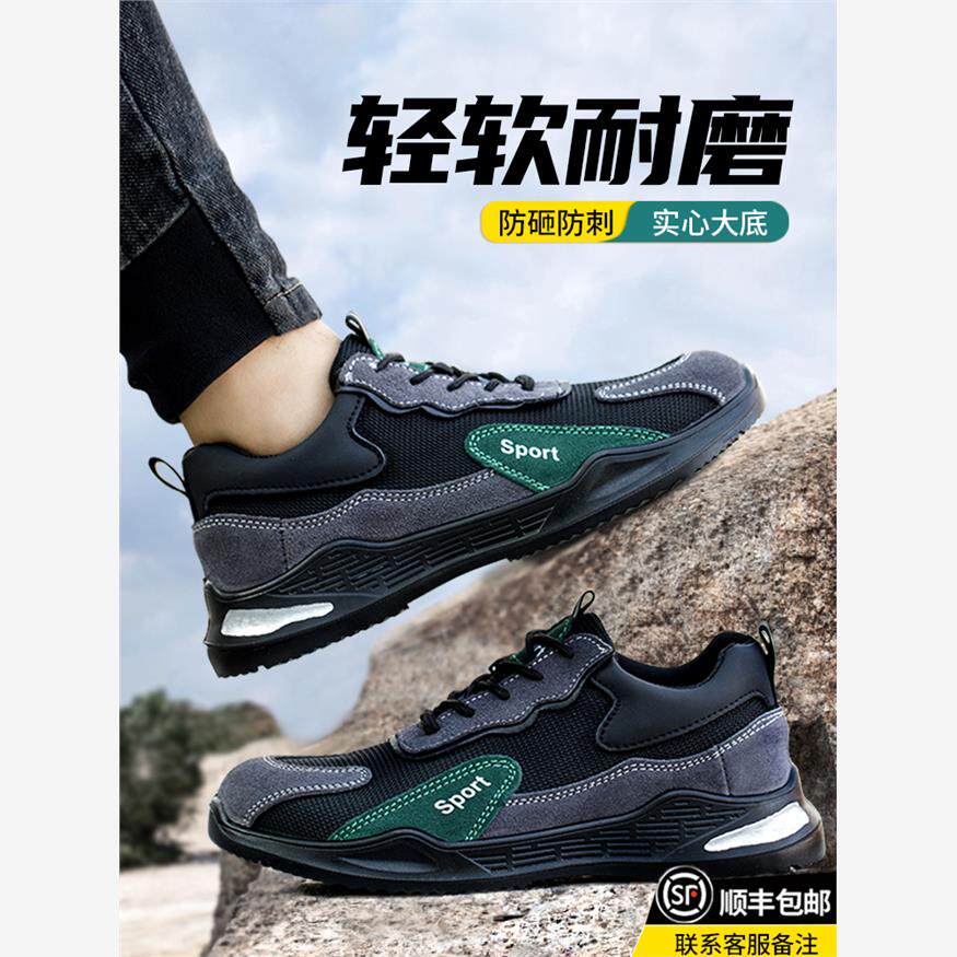 劳保鞋男款士式防砸防刺穿轻便钢头钢板绝缘老保工地工作夏季透气