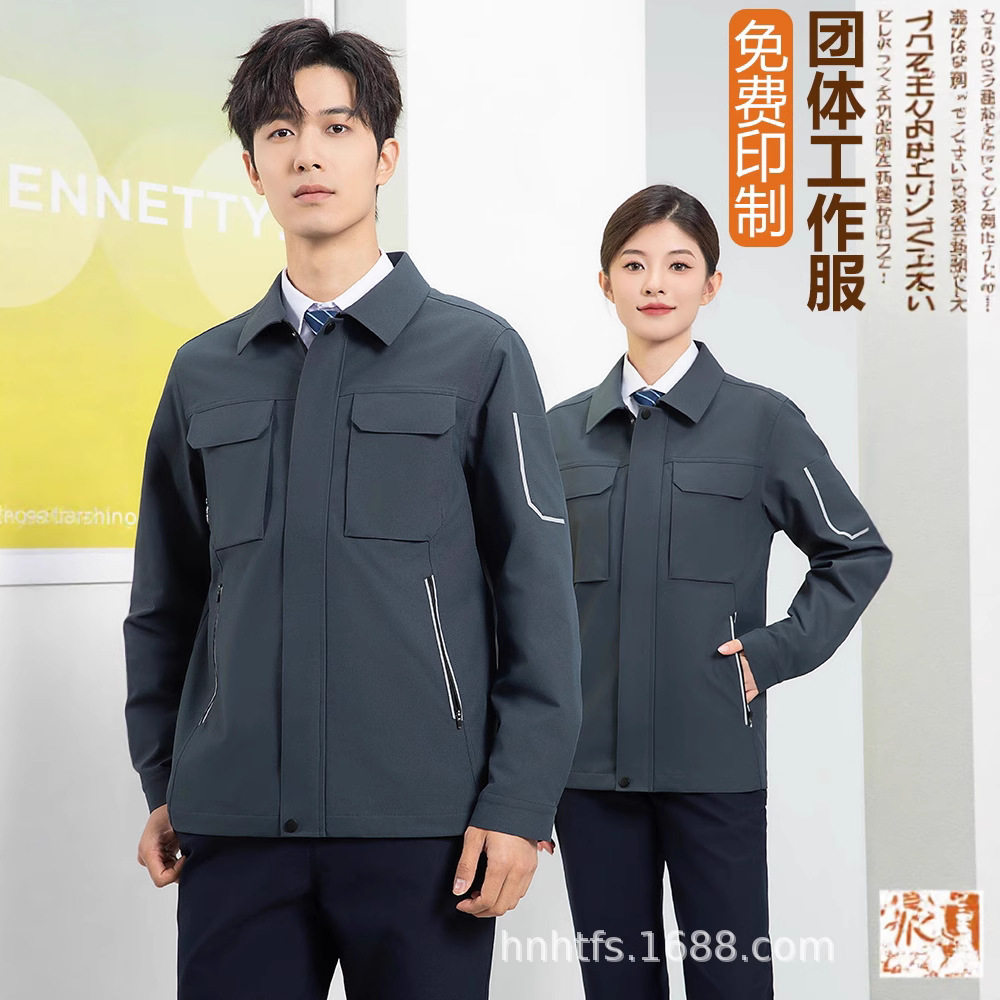 春秋季高端工作服外套男