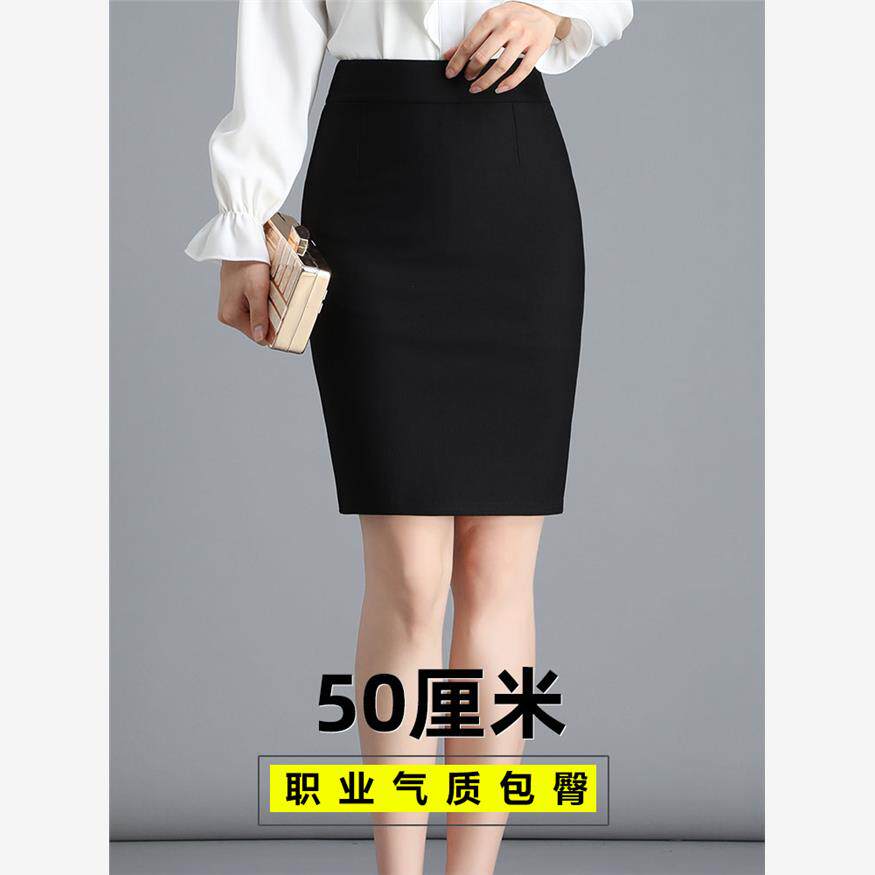 春夏半身裙女中长款包臀裙职业裙空乘面试黑色包裙弹力工作一步裙