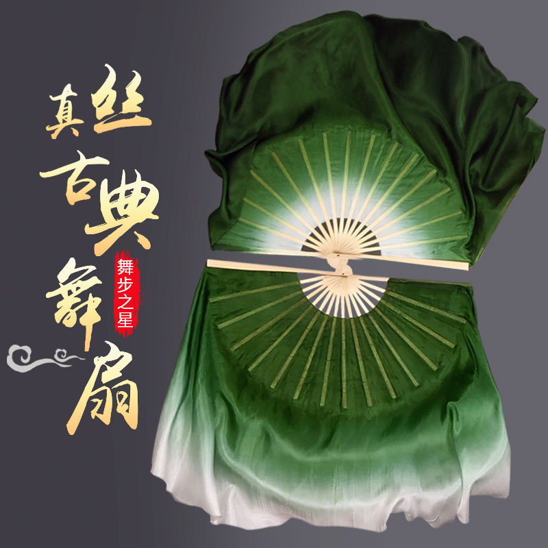 舞蹈扇子跳舞扇加长双面古典舞演出道具墨绿渐变色广场舞绸扇