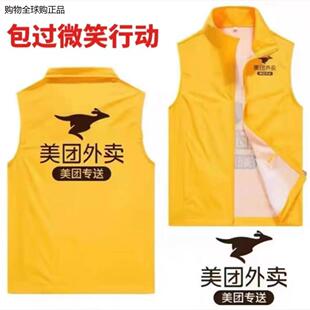 美 团外卖冲锋衣工作服骑手装备秋冬服装外套卫衣服风衣防风马甲