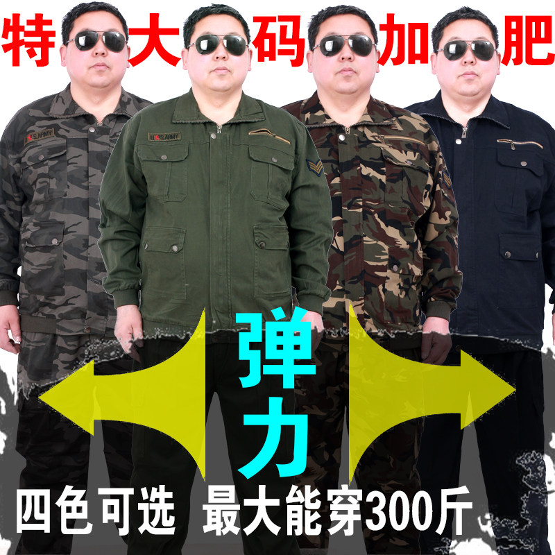 纯棉弹力男服套装宽松工作服特大号耐磨裤子工装大码加肥加大