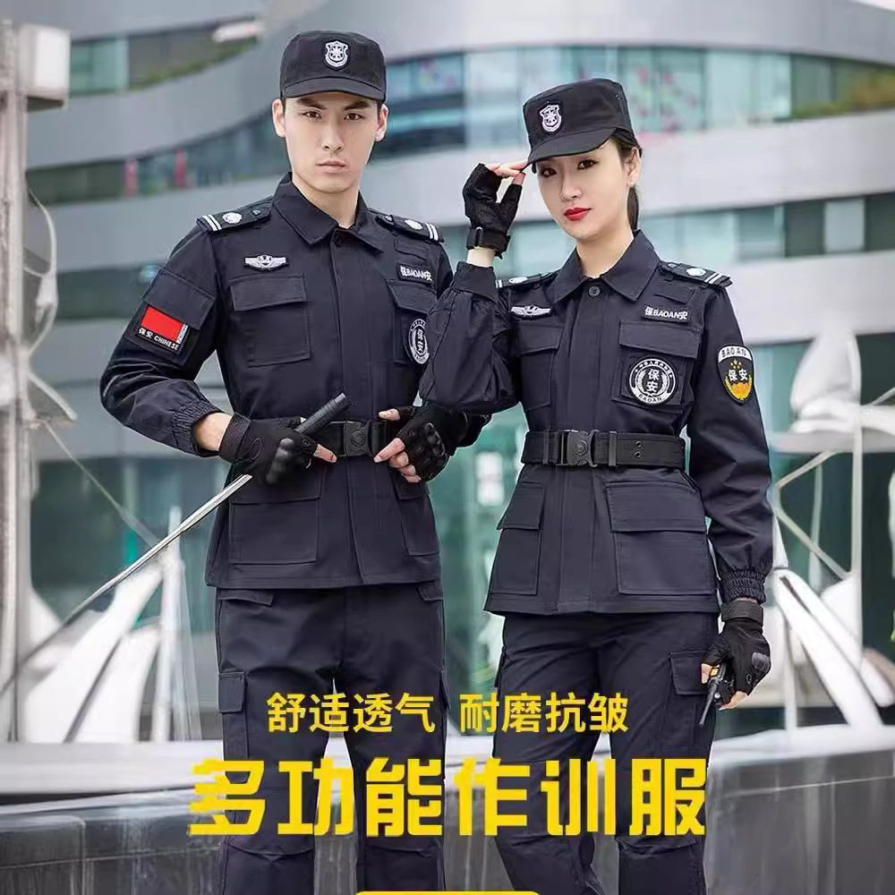 保安制服春秋冬装男套装