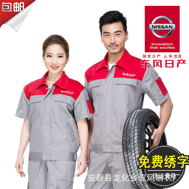 夏季短袖汽修工作服套装