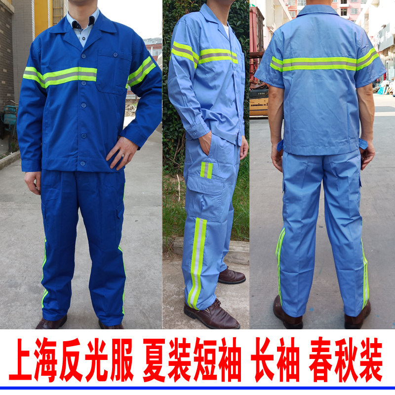 反光环卫清洁工作服套装保洁员衣服夏季园林养护春秋劳保服