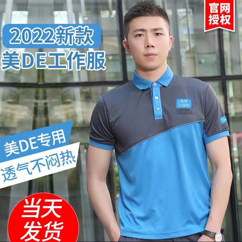 美新款的工作服男夏装短袖t恤定制空调售维后修原厂衣服夏天