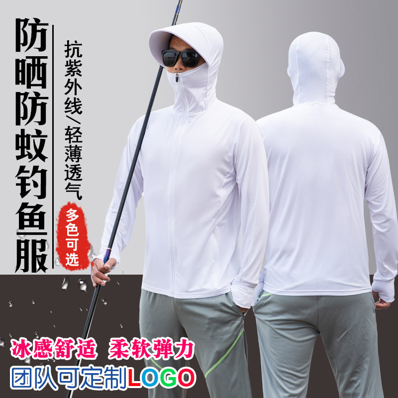 钓鱼服男薄款冰丝透气野钓防晒衣户外长袖连帽防蚊遮阳垂钓衣全套