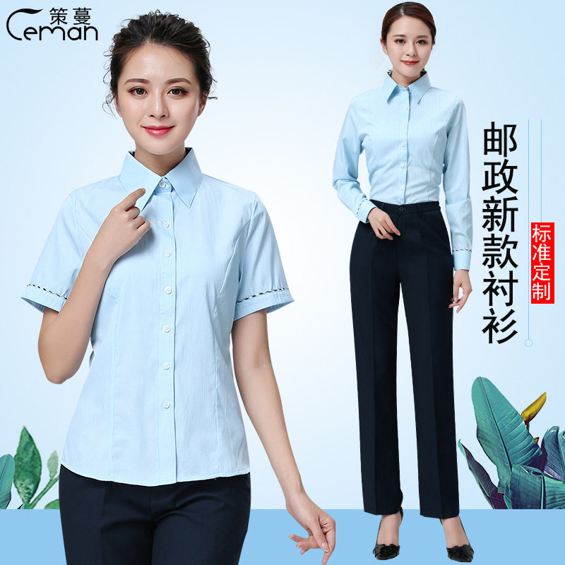 邮政女短袖工装衬衣制服