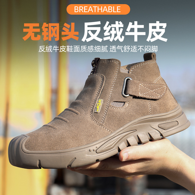 钢头钢底劳保鞋男轻便休闲透气电焊工防烫牛皮工作鞋工矿鞋