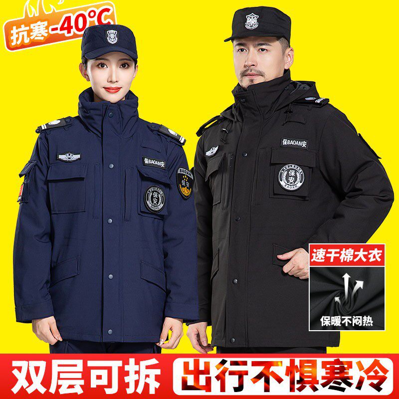 保安速干大衣秋冬季加厚棉服棉袄冬装棉服工装