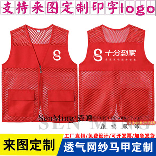 夏十分到家工作服定制家电清洗T恤家政公司网纱马甲LOGO