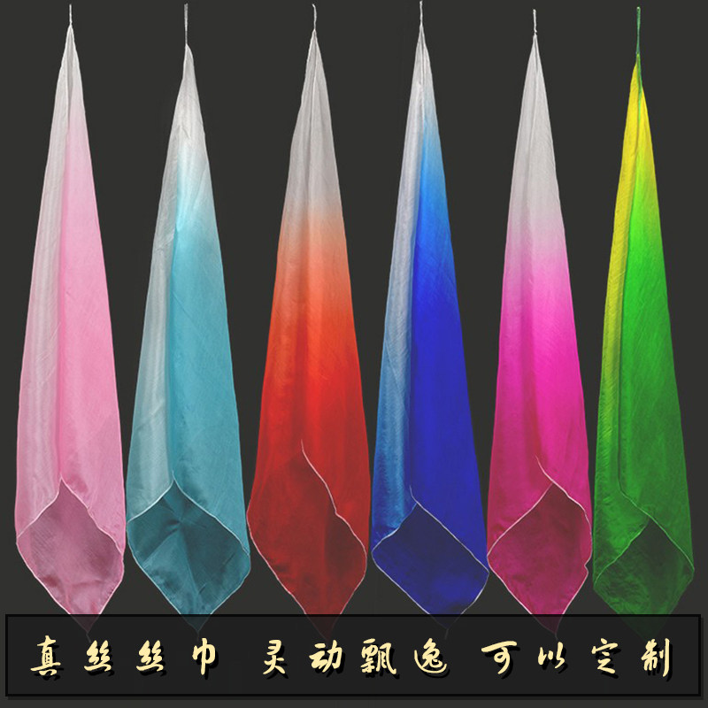 舞蹈手帕跳舞丝巾艺考舞蹈道具小方巾渐变色广场舞表演手绢巾