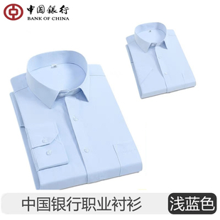 中国工装短袖蓝色衬衣男女修身工作服男中行蓝色长袖职业工装