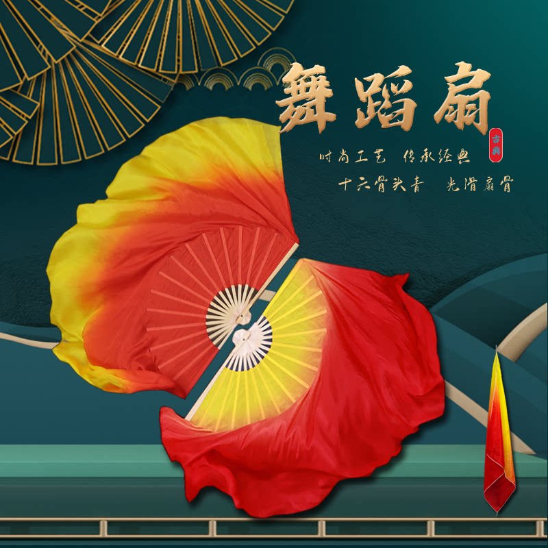 跳舞扇加长双色秧歌扇火焰扇广场舞红黄渐变开场舞扇子