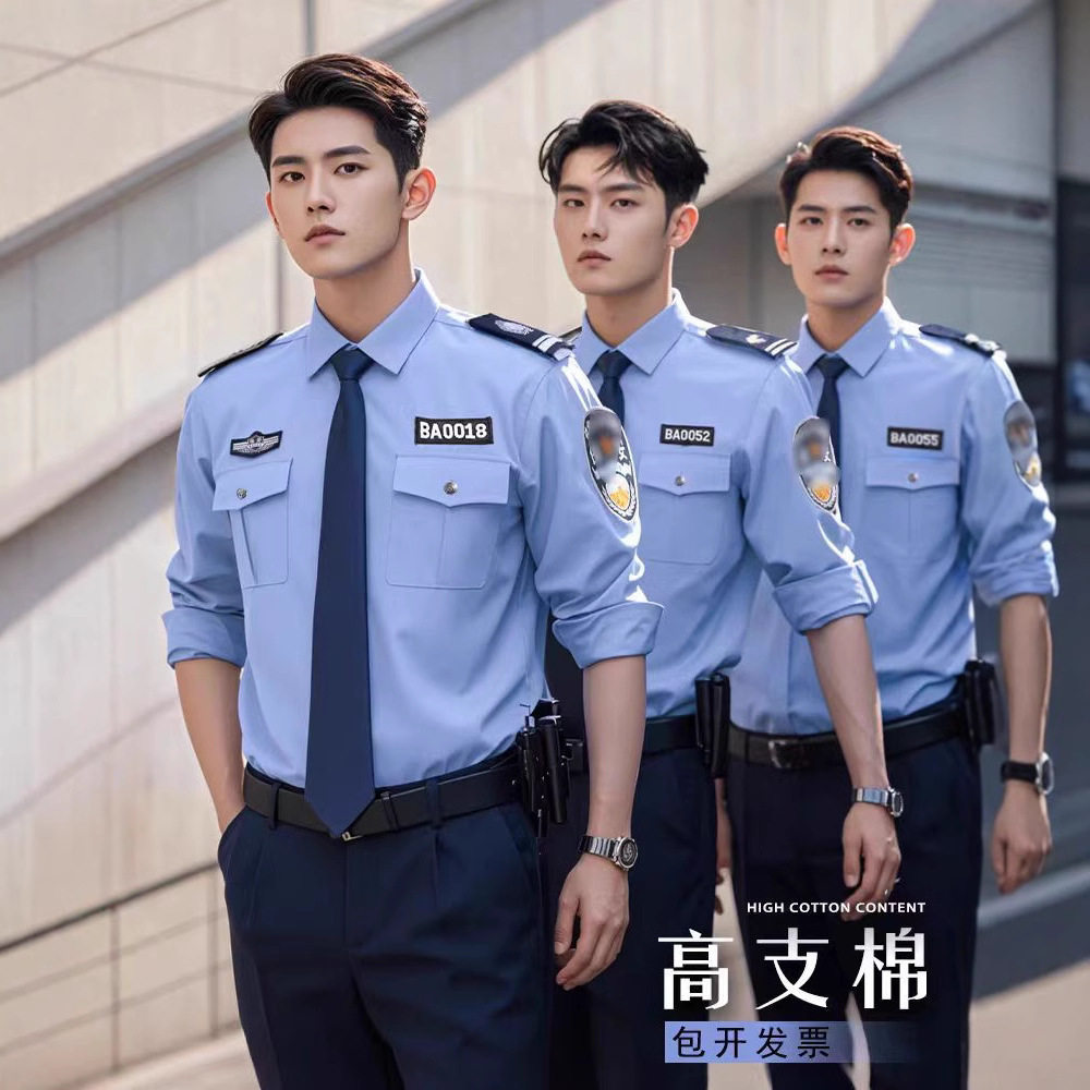 保安服春秋套装高支棉男装