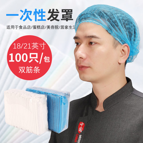 一次性防尘帽批发美容美发用
