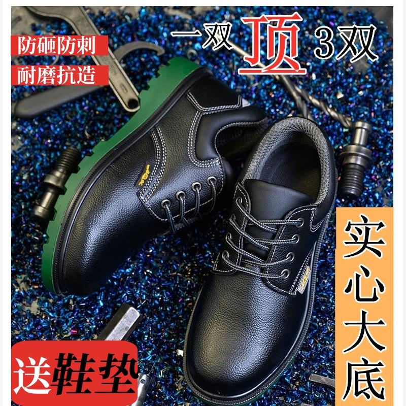 劳保鞋男夏季透气电焊钢包头防砸防刺穿工作安全工地轻便老保钢板