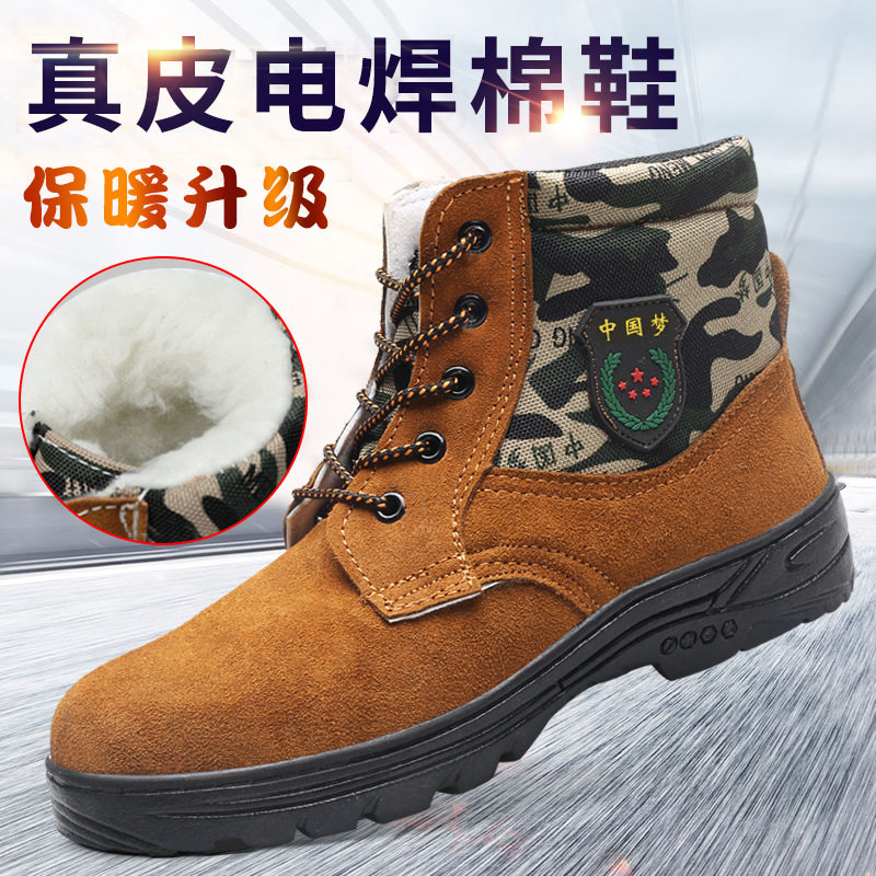 防砸防刺穿冬季高帮劳保棉鞋