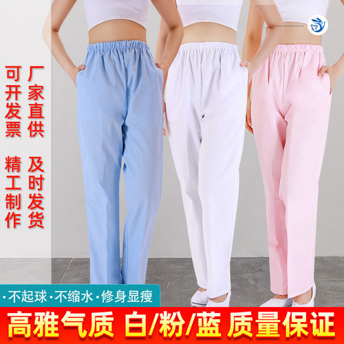 护士裤松紧腰粉白蓝色夏款厚工作裤医生裤子医护制服2025年秋季