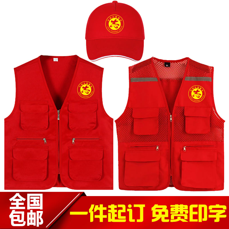 志愿者背心多口袋V领工作服马甲定制旅行摄影工装