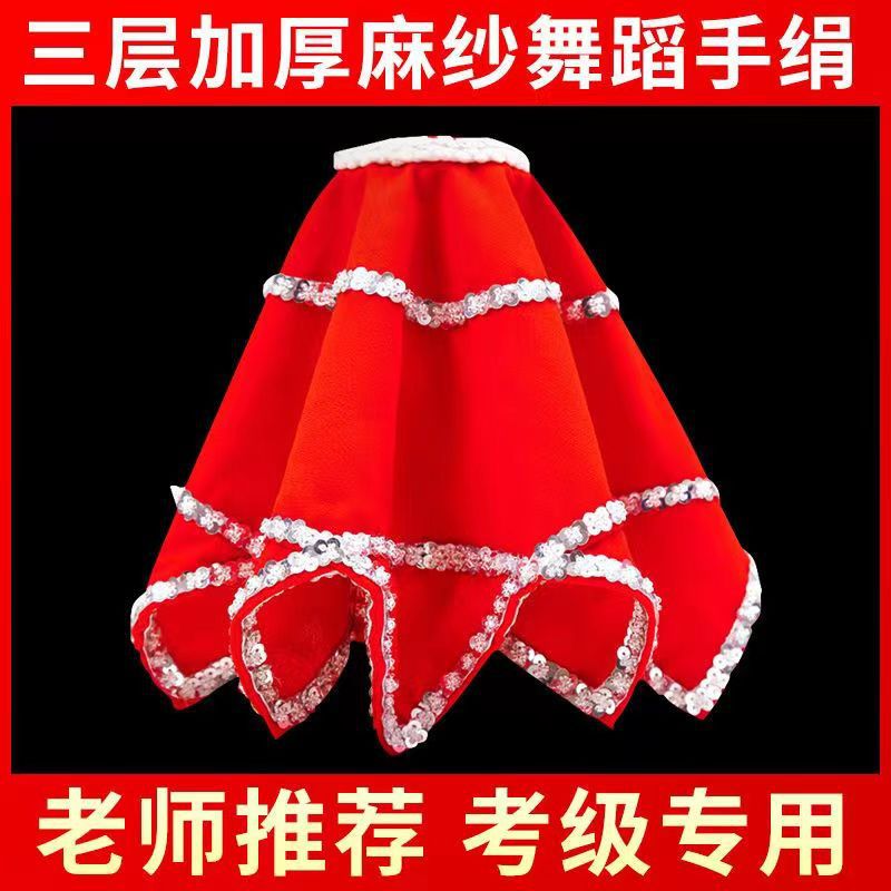 麻纱手绢舞八角巾红手帕
