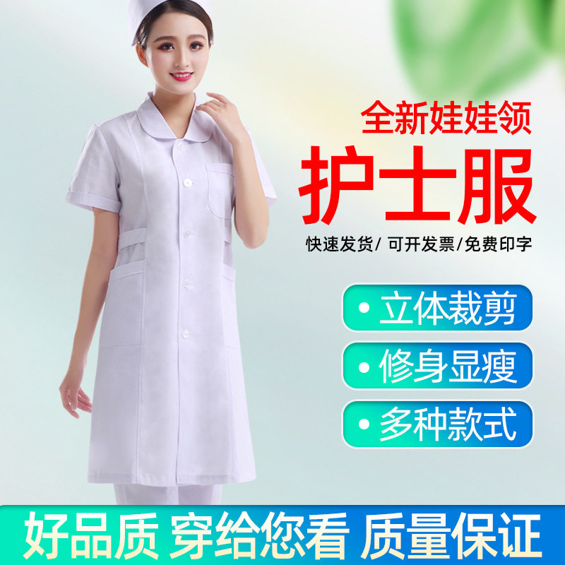 圆领护士服短袖夏季女套装上衣白粉蓝色医护工作服白大褂吸湿透气