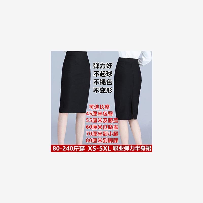 包臀裙女中长款弹力裙加肥加大码一步裙胖mm200斤职业工装半身裙