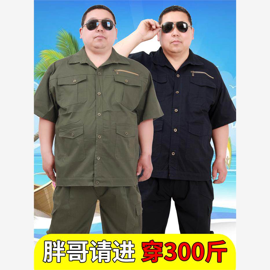 夏季弹力工作服套装男大码加肥加大薄款长袖上衣纯棉耐磨裤子劳保