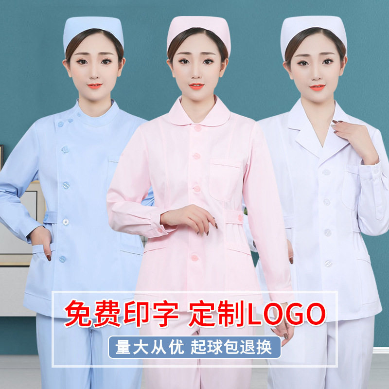 护士服短袖长袖两件套装