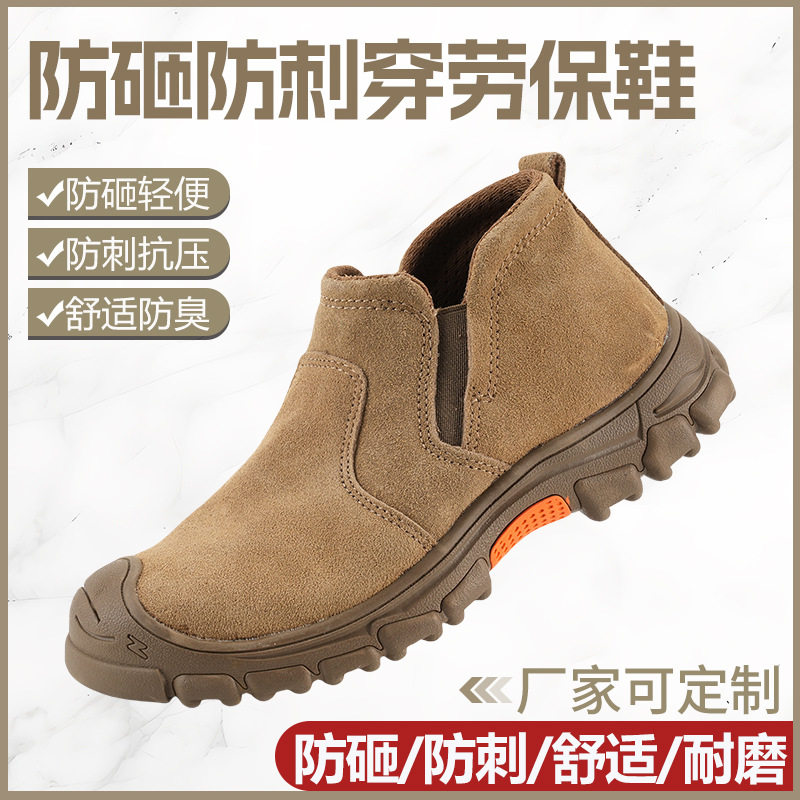 焊工防砸防刺穿牛皮安全鞋