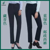 子女藏西裤 西装 女夏季 中国邮政工作服裤 储蓄工作裤 秋季 裤