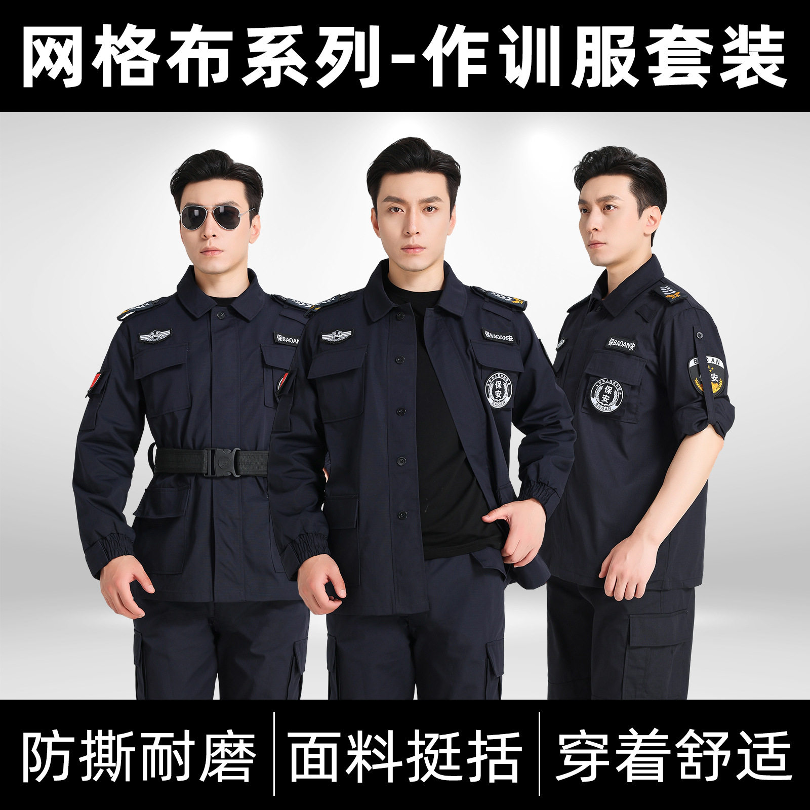作训服春秋冬装长袖套装