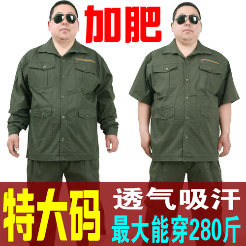 工作服套装男特大码加肥
