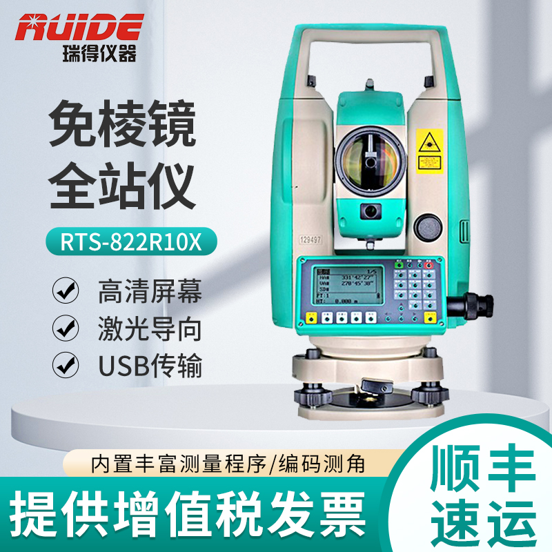 瑞得全站仪RTS-822R4X/R6X全站仪免棱镜400/600米高精度测量仪器 五金/工具 经纬仪 原图主图