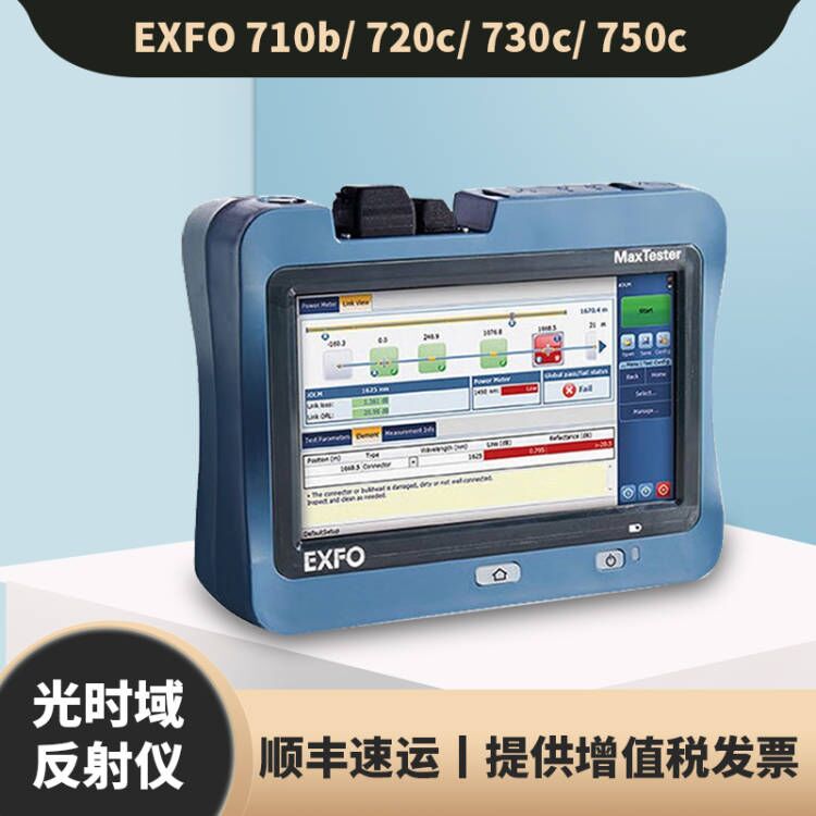 EXFO光纤测试仪OTDR光时域反射仪加拿大进口 EXFO-MAX710B/715B