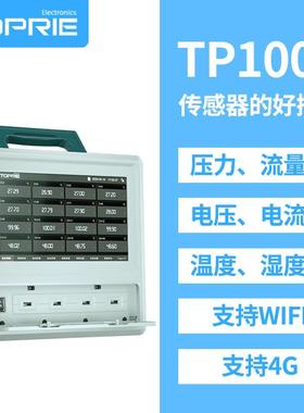 拓普瑞（TOPRIE）TP1000多路温升无纸记录仪8~64通道温度电流压