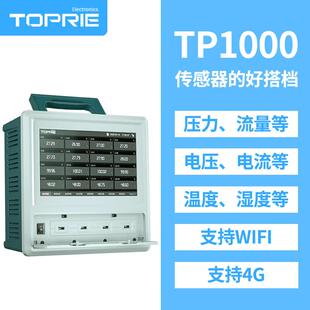 TP1000多路温升无纸记录仪8 64通道温度电流压 TOPRIE 拓普瑞