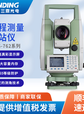 三鼎（SANDING）全站仪STS-722R10U高精度2秒免棱镜1000米工程