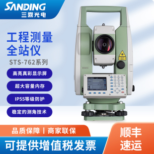 722R10U高精度2秒免棱镜1000米工程 全站仪STS 三鼎 SANDING