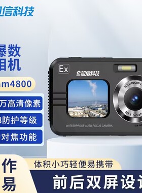 旭信防爆相机Excam4800采用本安防爆化工防爆安全认证防爆照相机
