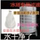农村水塔井水前置过滤器自来水家用全屋水塔供水泥沙过滤净水袋
