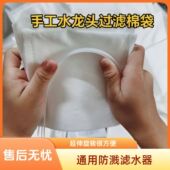 防溅过滤袋水龙头地下水自来水山泉水铁锈泥沙杂质加厚通用型超细