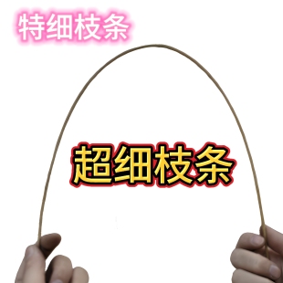 超细戒尺竹鞭家用软竹条竹条子细竹枝竹鞭子藤条教鞭藤鞭子软鞭子
