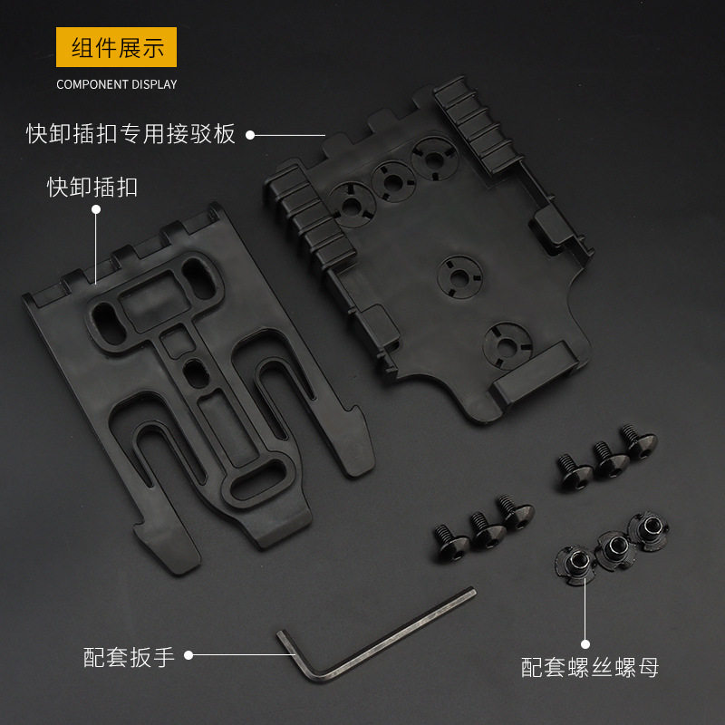 WST OUTDOOR TACTICAL QUICK PULL SLEEVE UNIVERSAL TRANSFER SUNKEN PLATE BASE QUICK RELEASE BUCKLE ASSEMBLY ACCESSORIES CAN BE FINE-TUNED