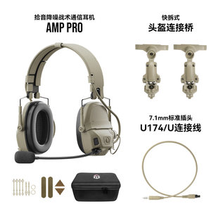 FCS专业级AMP IPSC射击耳罩防水 PRO拾音降噪通信战术耳机头戴盔式