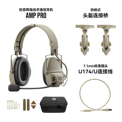 fcsAMP拾音降噪战术头戴式耳机