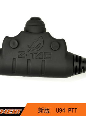 Z Tac 新版U94 手指PTT 军规对讲机耳机发射按键开关手机PTT Z115