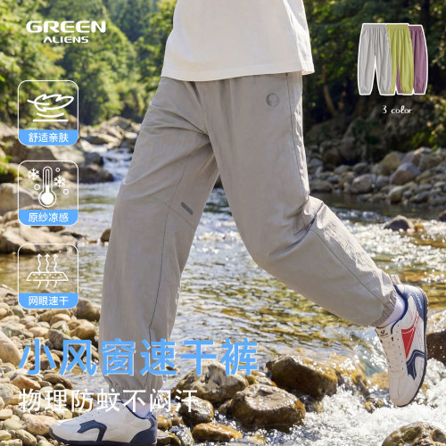 小绿人夏季新款男童休闲户外运动裤中大童速干裤女童长裤GXBL055