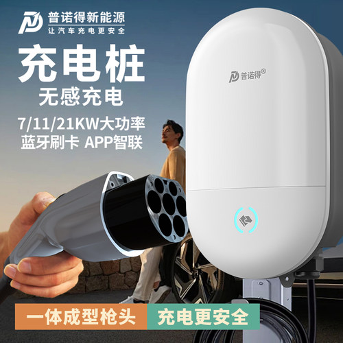 普诺得7KW新能源充电桩宝马i7 i5 i4 i3 iX iX3 iX1 5系535Le枪线
